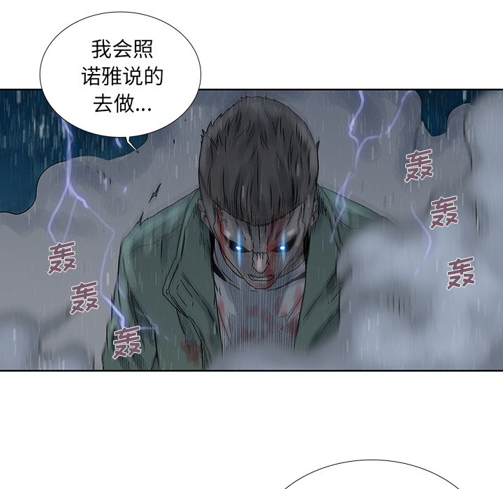 《破邪》漫画最新章节第38话 38免费下拉式在线观看章节第【59】张图片