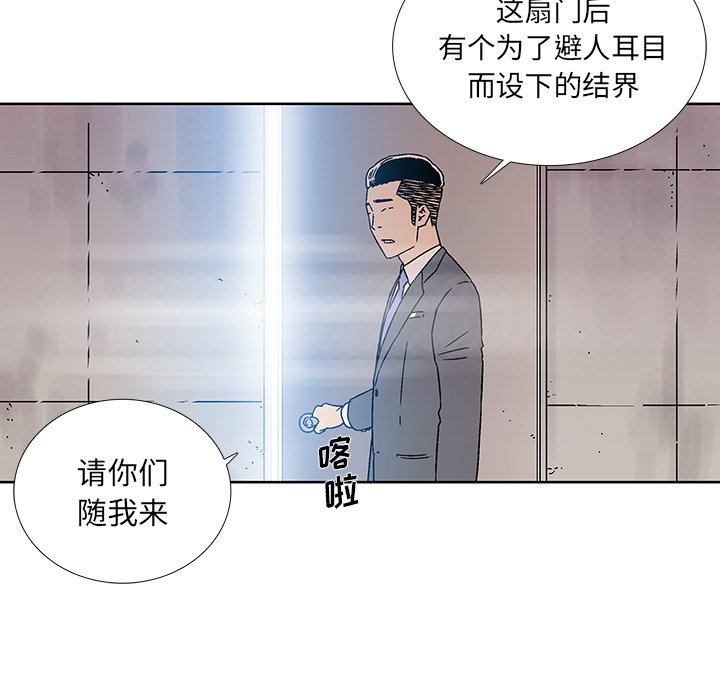 《破邪》漫画最新章节第38话 38免费下拉式在线观看章节第【43】张图片