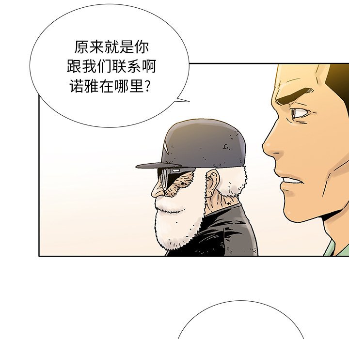 《破邪》漫画最新章节第38话 38免费下拉式在线观看章节第【47】张图片