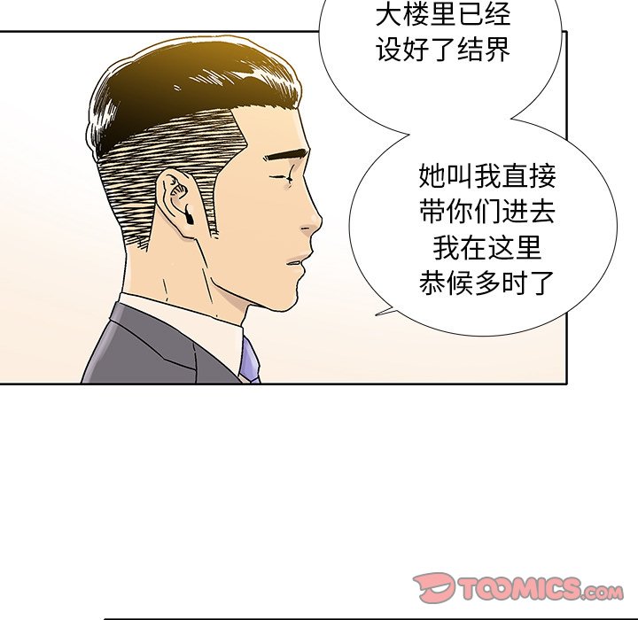 《破邪》漫画最新章节第38话 38免费下拉式在线观看章节第【46】张图片