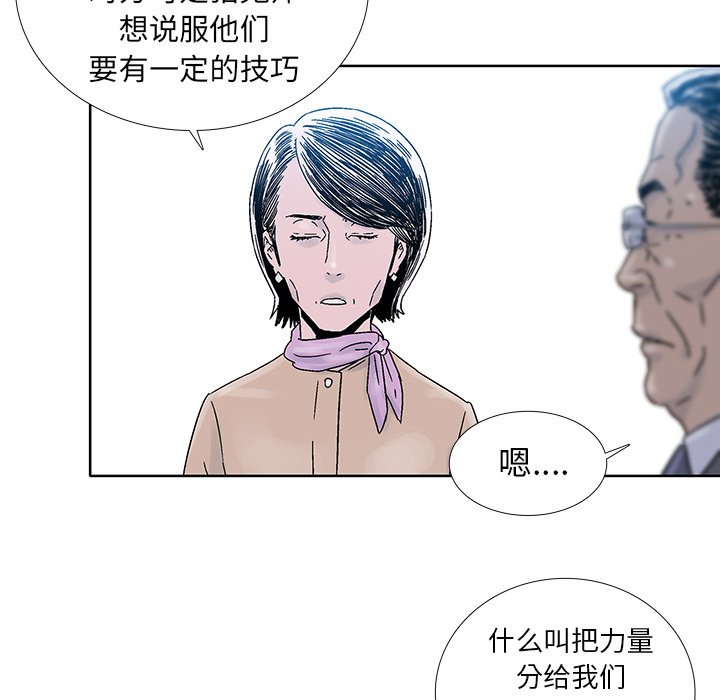 《破邪》漫画最新章节第38话 38免费下拉式在线观看章节第【18】张图片