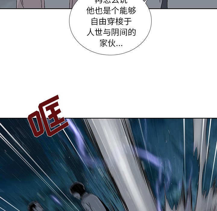 《破邪》漫画最新章节第38话 38免费下拉式在线观看章节第【65】张图片