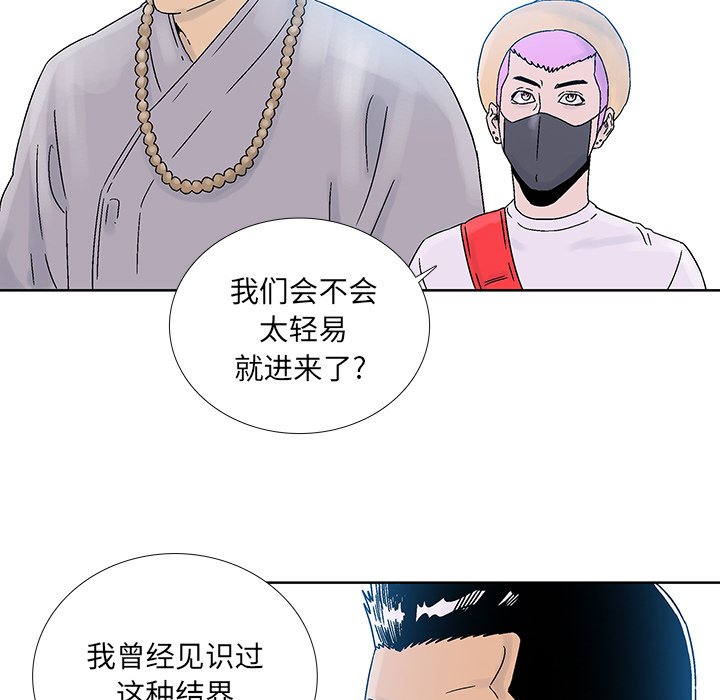 《破邪》漫画最新章节第38话 38免费下拉式在线观看章节第【35】张图片