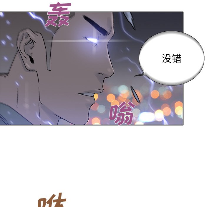 《破邪》漫画最新章节第39话 39免费下拉式在线观看章节第【20】张图片