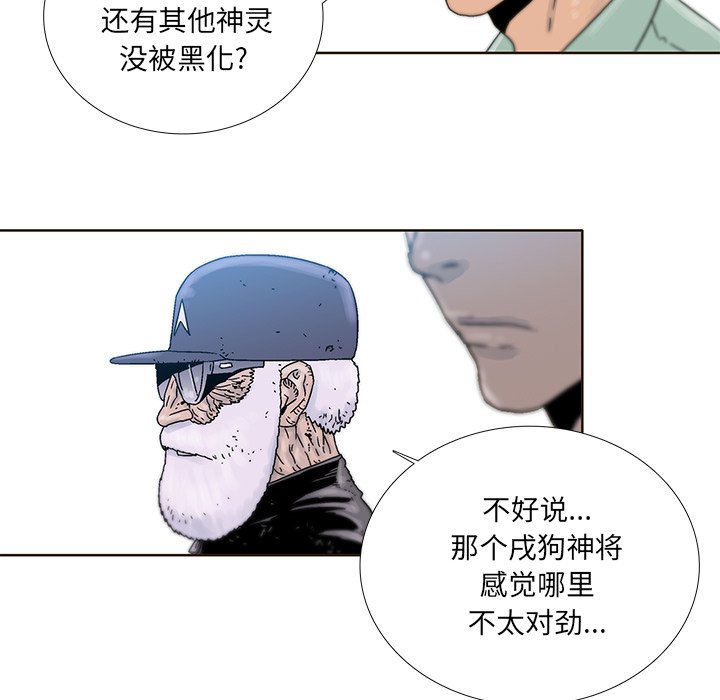 《破邪》漫画最新章节第39话 39免费下拉式在线观看章节第【62】张图片