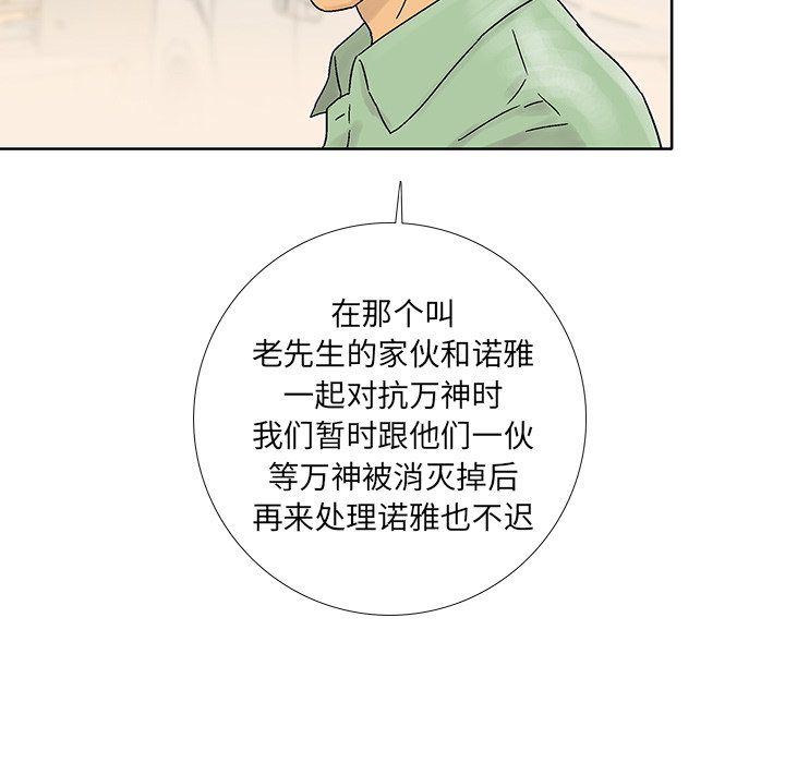 《破邪》漫画最新章节第39话 39免费下拉式在线观看章节第【26】张图片