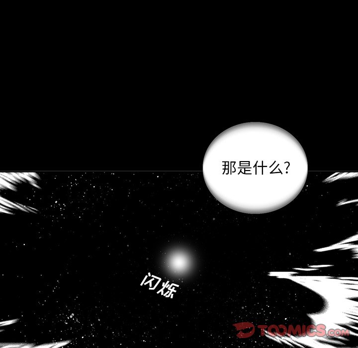 《破邪》漫画最新章节第39话 39免费下拉式在线观看章节第【5】张图片