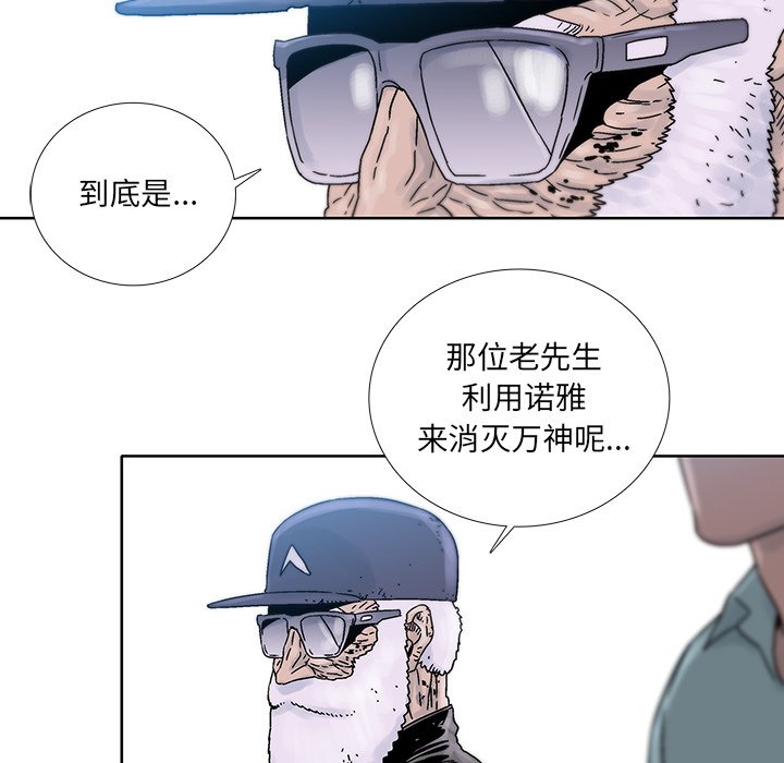 《破邪》漫画最新章节第39话 39免费下拉式在线观看章节第【47】张图片