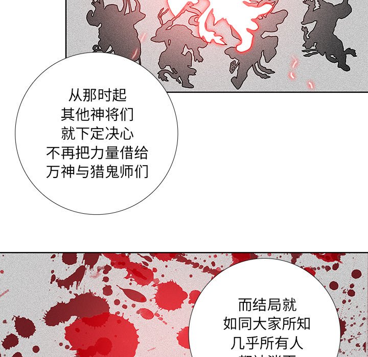 《破邪》漫画最新章节第39话 39免费下拉式在线观看章节第【52】张图片