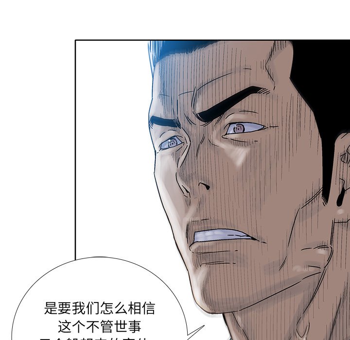 《破邪》漫画最新章节第39话 39免费下拉式在线观看章节第【42】张图片