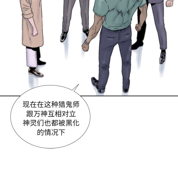 《破邪》漫画最新章节第39话 39免费下拉式在线观看章节第【43】张图片