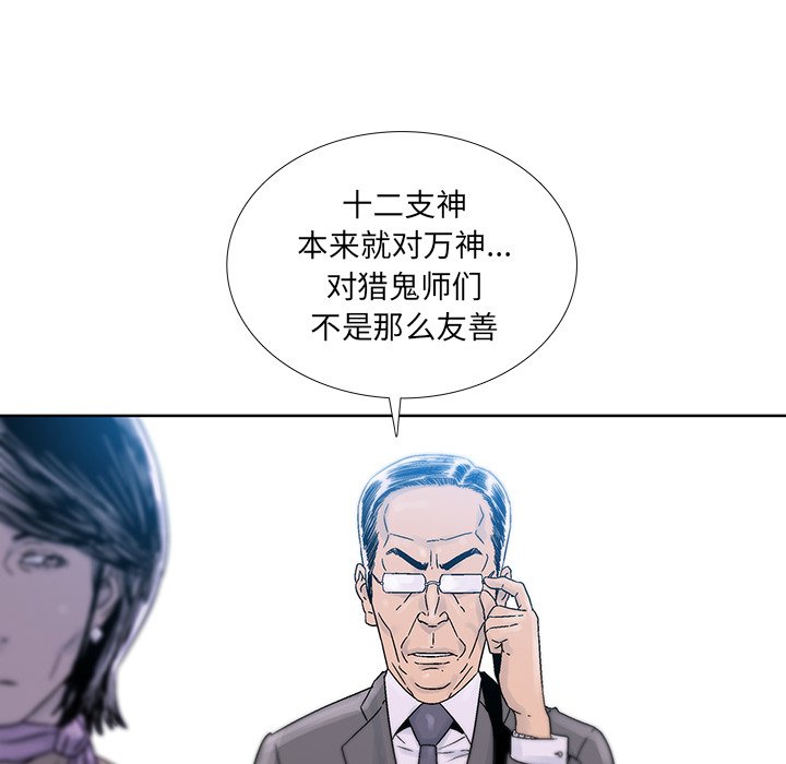 《破邪》漫画最新章节第39话 39免费下拉式在线观看章节第【54】张图片