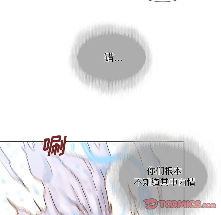 《破邪》漫画最新章节第39话 39免费下拉式在线观看章节第【61】张图片