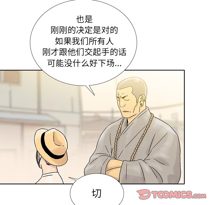 《破邪》漫画最新章节第39话 39免费下拉式在线观看章节第【29】张图片