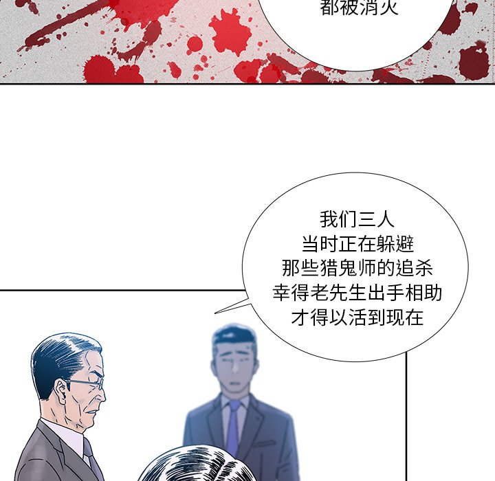 《破邪》漫画最新章节第39话 39免费下拉式在线观看章节第【51】张图片