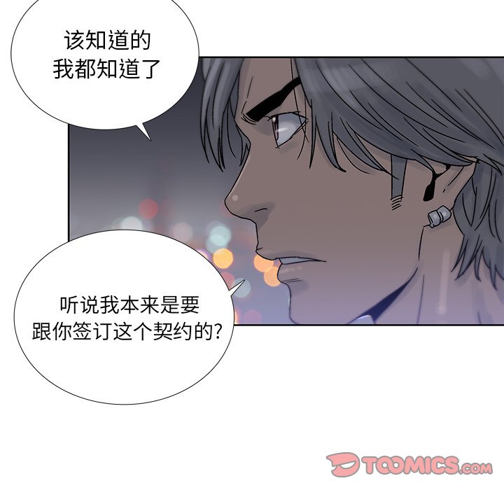 《破邪》漫画最新章节第39话 39免费下拉式在线观看章节第【21】张图片