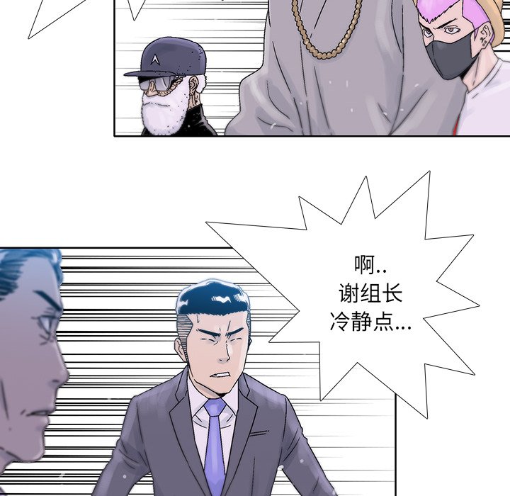 《破邪》漫画最新章节第39话 39免费下拉式在线观看章节第【39】张图片