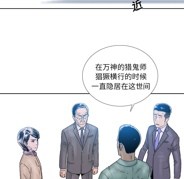 《破邪》漫画最新章节第39话 39免费下拉式在线观看章节第【44】张图片