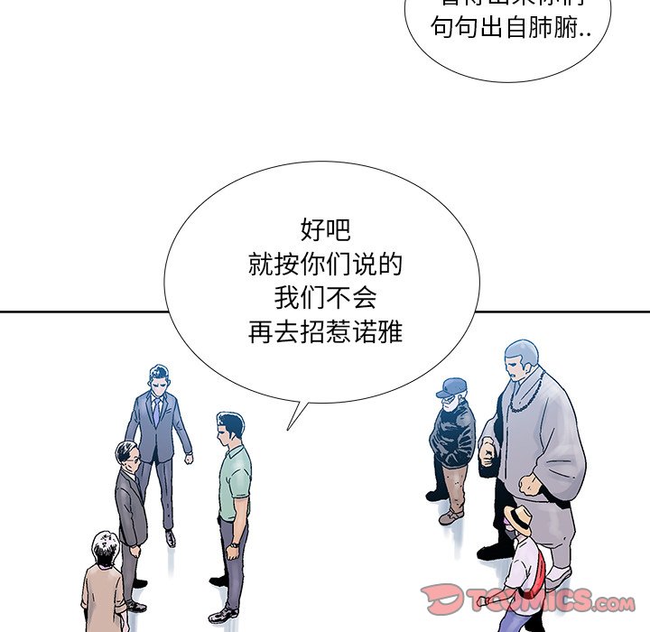 《破邪》漫画最新章节第39话 39免费下拉式在线观看章节第【37】张图片