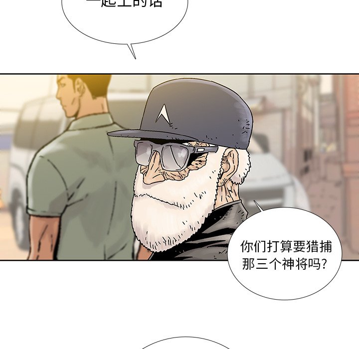 《破邪》漫画最新章节第39话 39免费下拉式在线观看章节第【31】张图片