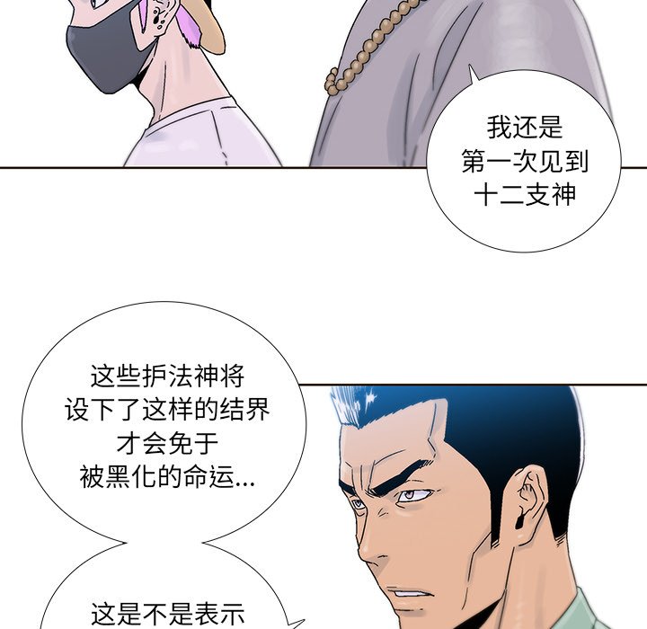 《破邪》漫画最新章节第39话 39免费下拉式在线观看章节第【63】张图片