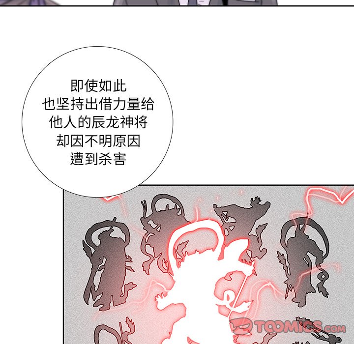 《破邪》漫画最新章节第39话 39免费下拉式在线观看章节第【53】张图片