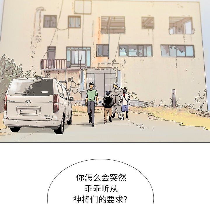 《破邪》漫画最新章节第39话 39免费下拉式在线观看章节第【33】张图片