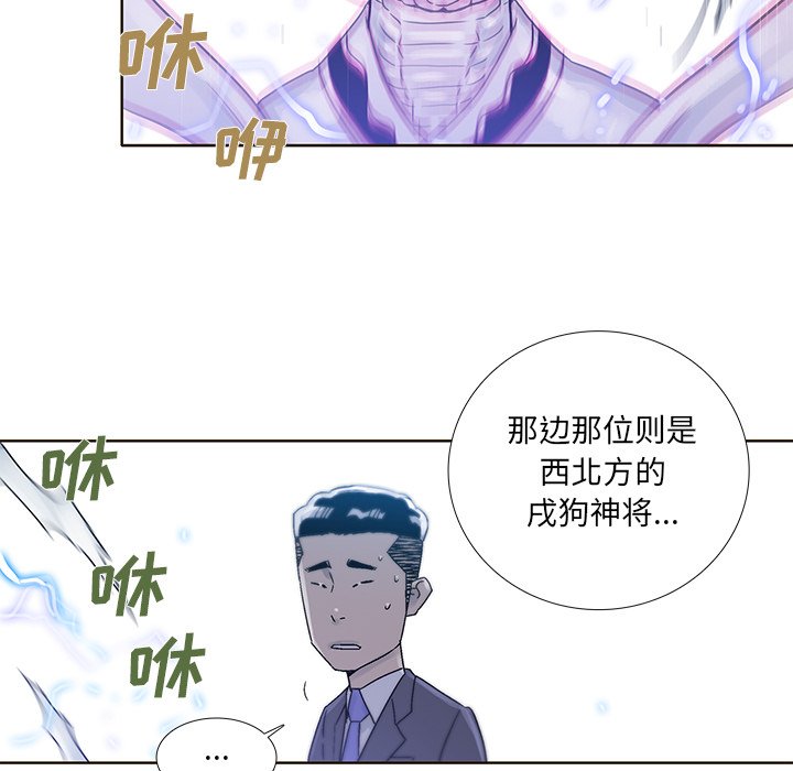 《破邪》漫画最新章节第39话 39免费下拉式在线观看章节第【66】张图片