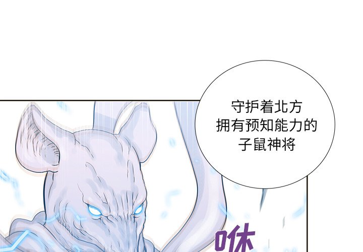 《破邪》漫画最新章节第39话 39免费下拉式在线观看章节第【68】张图片