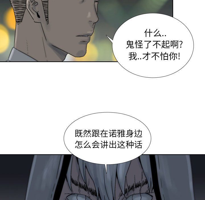 《破邪》漫画最新章节第42话 42免费下拉式在线观看章节第【34】张图片