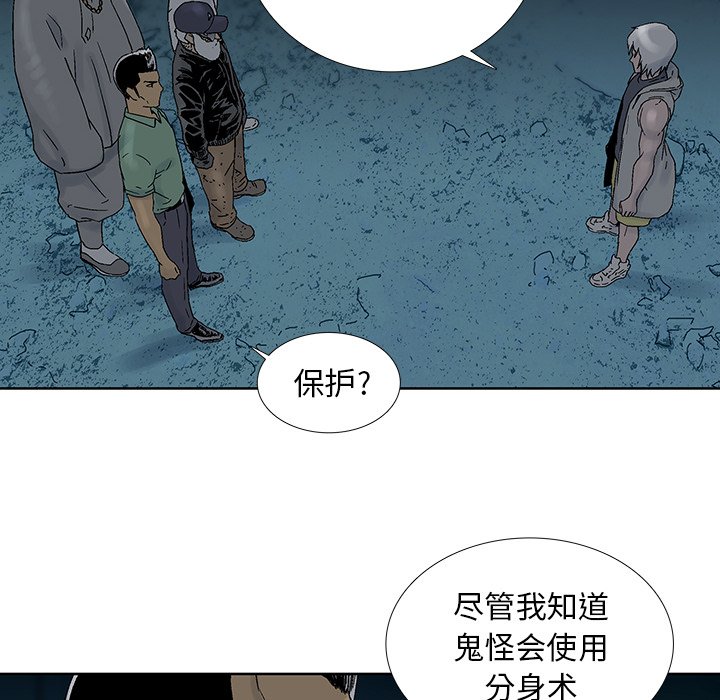 《破邪》漫画最新章节第42话 42免费下拉式在线观看章节第【42】张图片