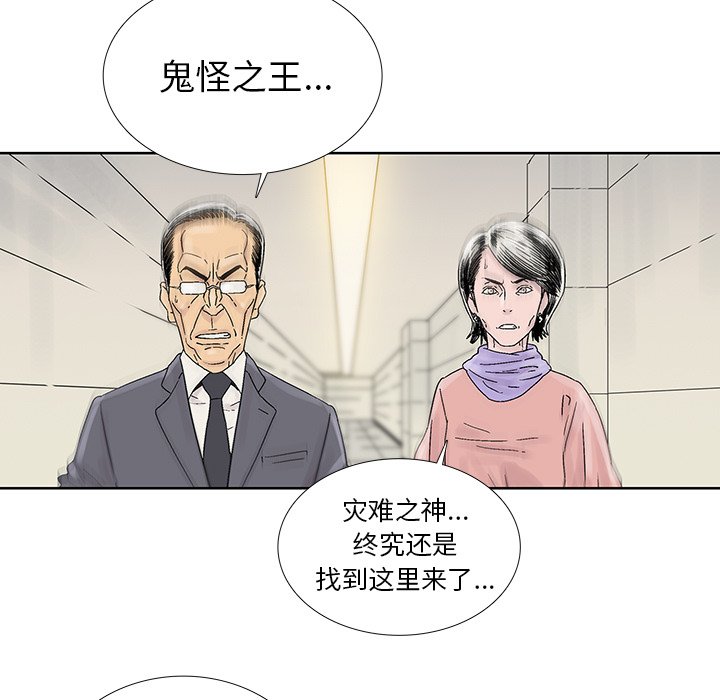 《破邪》漫画最新章节第42话 42免费下拉式在线观看章节第【29】张图片