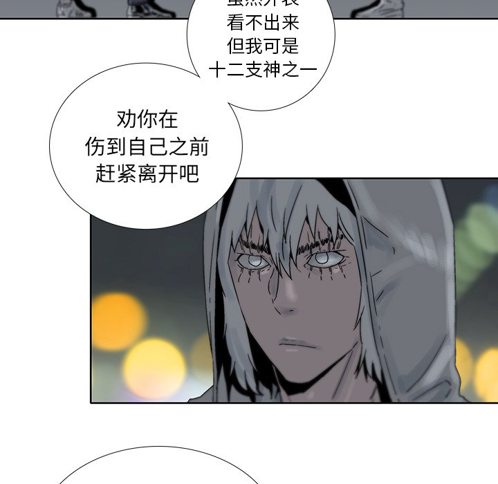 《破邪》漫画最新章节第42话 42免费下拉式在线观看章节第【37】张图片