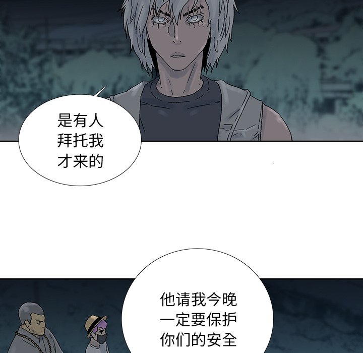 《破邪》漫画最新章节第42话 42免费下拉式在线观看章节第【43】张图片