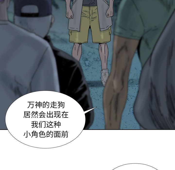 《破邪》漫画最新章节第42话 42免费下拉式在线观看章节第【48】张图片