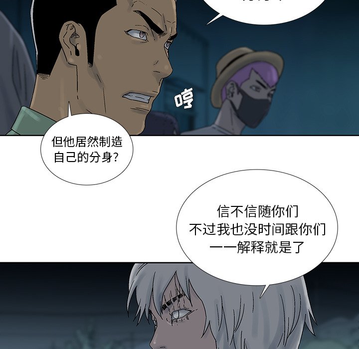 《破邪》漫画最新章节第42话 42免费下拉式在线观看章节第【41】张图片