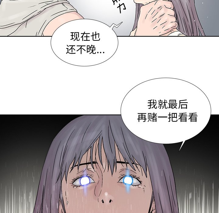 《破邪》漫画最新章节第42话 42免费下拉式在线观看章节第【10】张图片