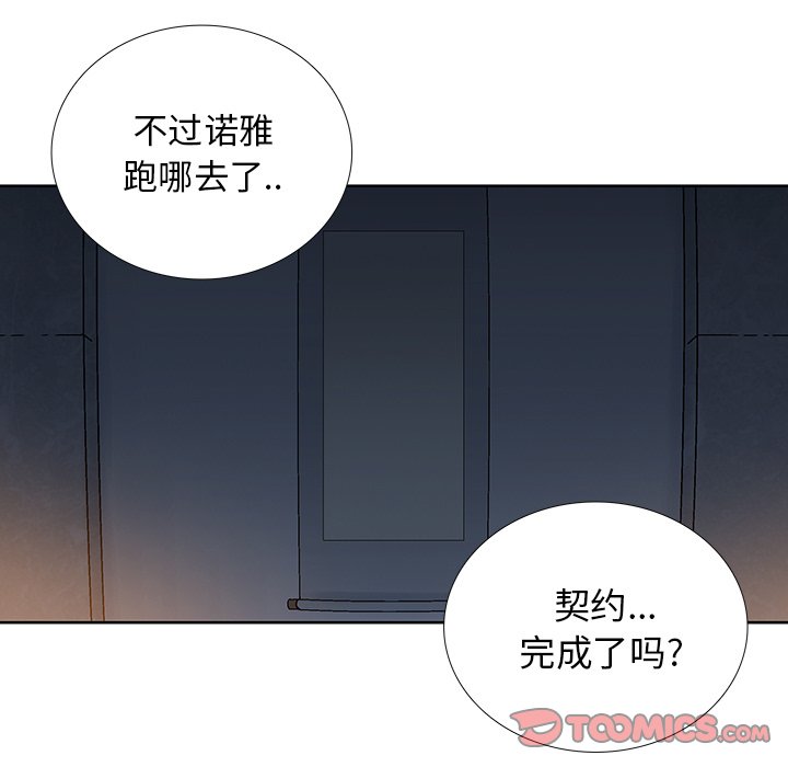 《破邪》漫画最新章节第42话 42免费下拉式在线观看章节第【2】张图片