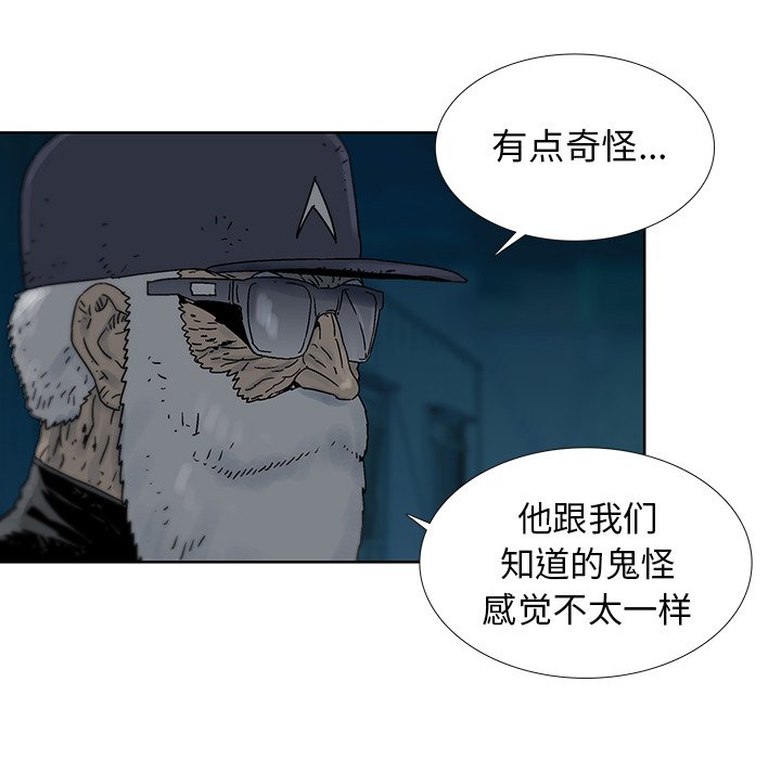 《破邪》漫画最新章节第42话 42免费下拉式在线观看章节第【46】张图片