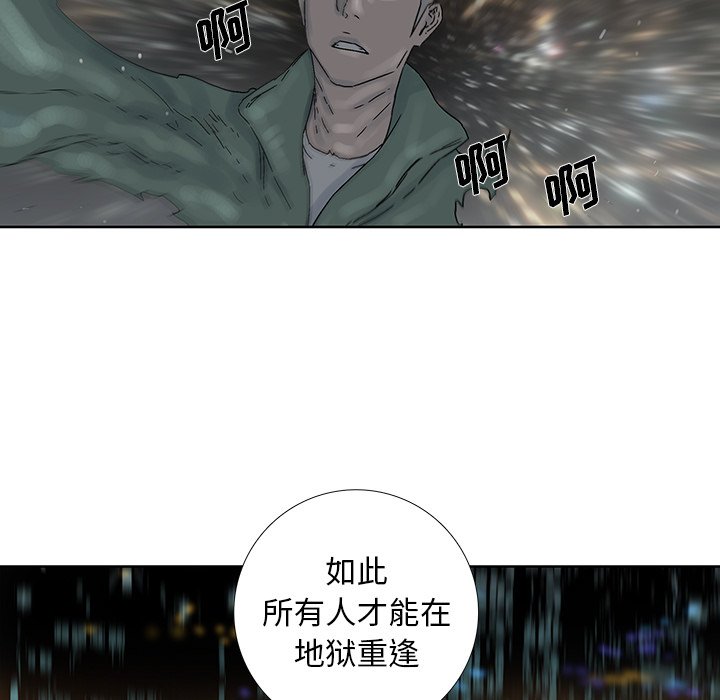 《破邪》漫画最新章节第42话 42免费下拉式在线观看章节第【53】张图片