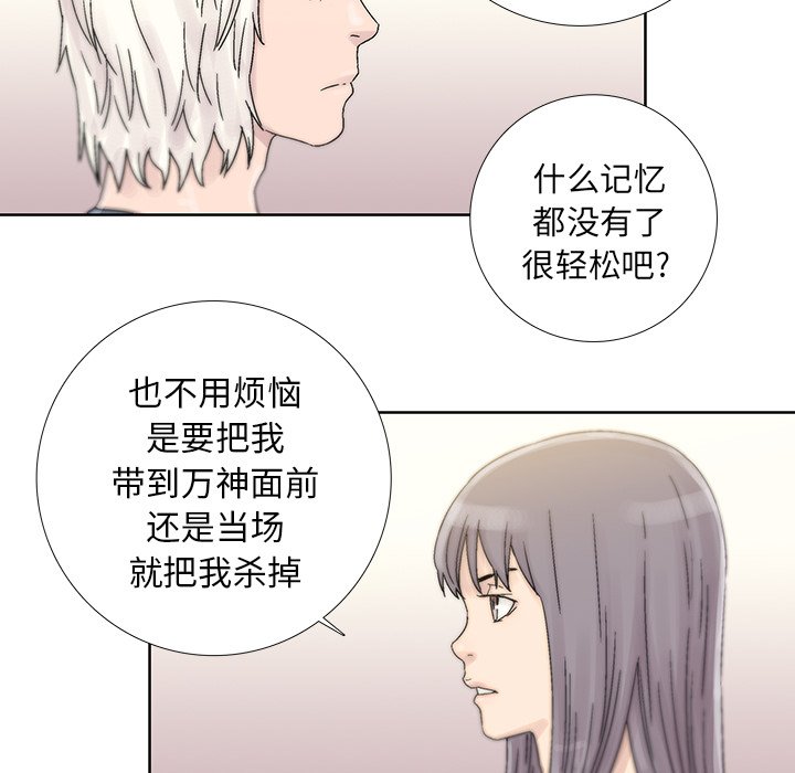 《破邪》漫画最新章节第42话 42免费下拉式在线观看章节第【15】张图片