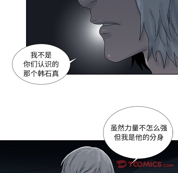 《破邪》漫画最新章节第42话 42免费下拉式在线观看章节第【44】张图片