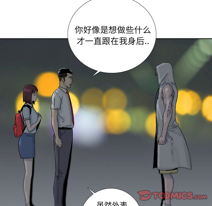 《破邪》漫画最新章节第42话 42免费下拉式在线观看章节第【38】张图片