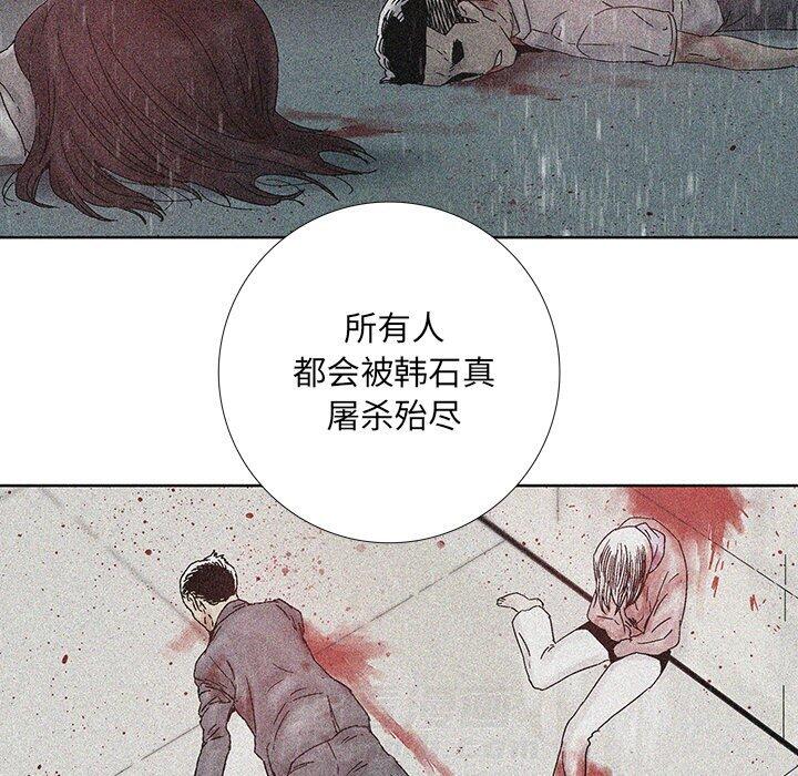 《破邪》漫画最新章节第43话 43免费下拉式在线观看章节第【56】张图片