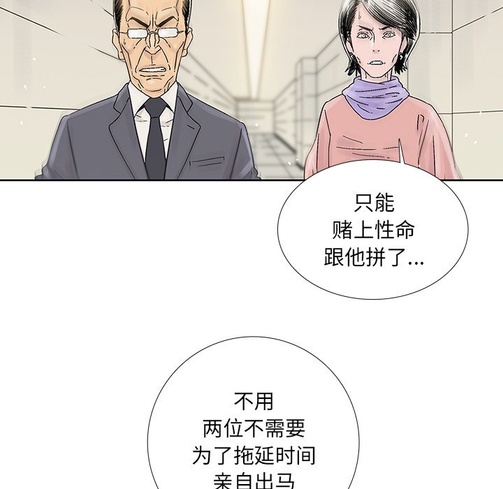 《破邪》漫画最新章节第43话 43免费下拉式在线观看章节第【52】张图片