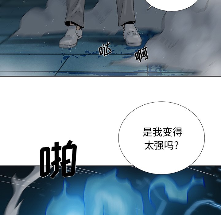 《破邪》漫画最新章节第43话 43免费下拉式在线观看章节第【20】张图片