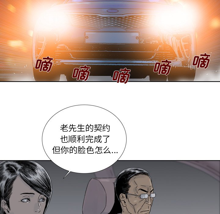 《破邪》漫画最新章节第43话 43免费下拉式在线观看章节第【41】张图片