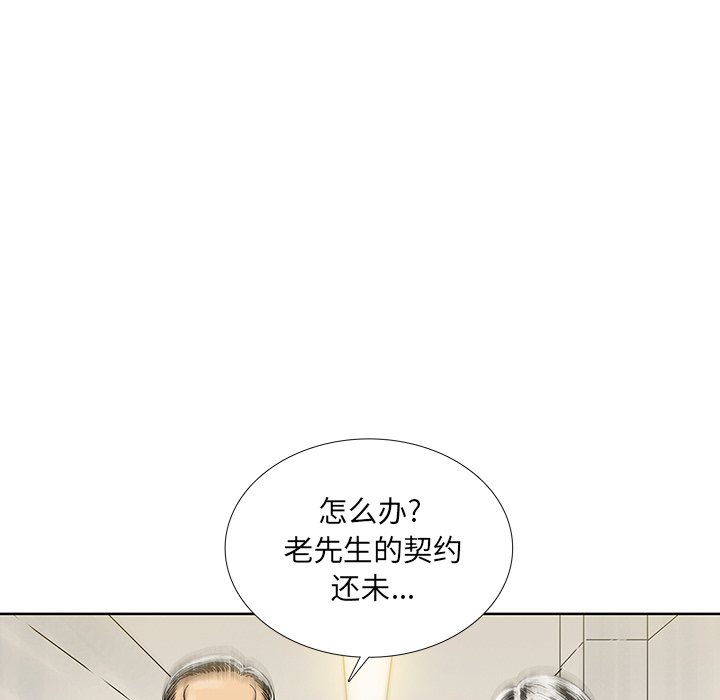 《破邪》漫画最新章节第43话 43免费下拉式在线观看章节第【53】张图片