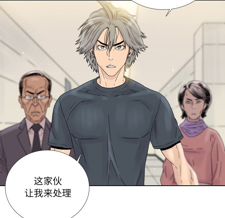 《破邪》漫画最新章节第43话 43免费下拉式在线观看章节第【50】张图片