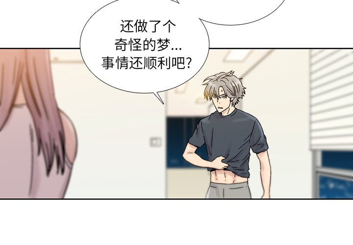 《破邪》漫画最新章节第43话 43免费下拉式在线观看章节第【69】张图片